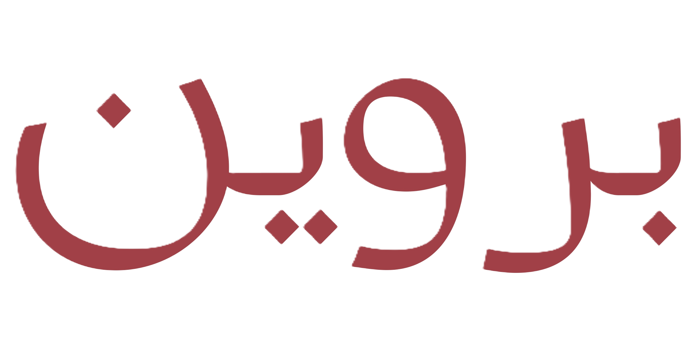 bruijn.ae
